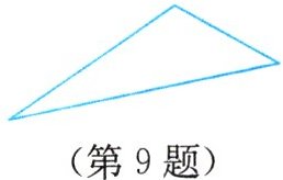 (第9题)
