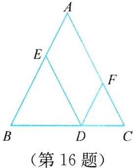 (第16题)