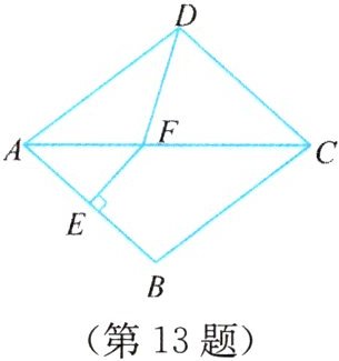 (第13题)