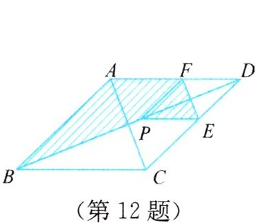 (第12题)