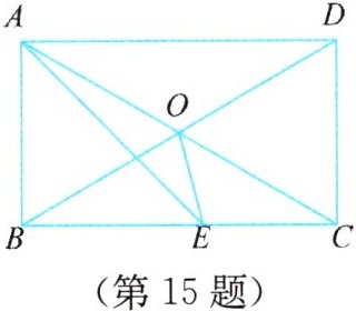 (第15题)