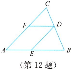 (第12题)