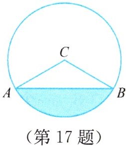 (第17题)