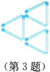 (第3题)