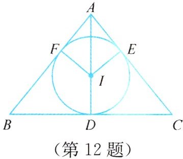 (第12题)