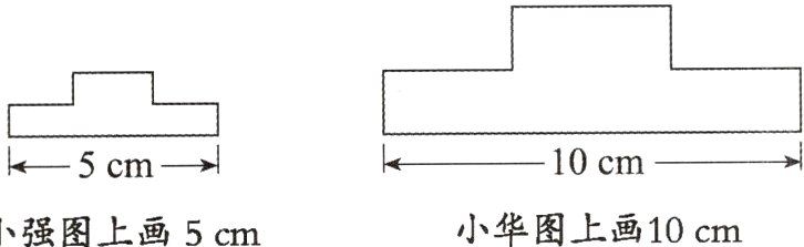 小华图上画10cm小强图上画5cm