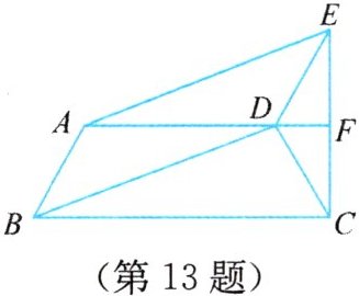 (第13题)