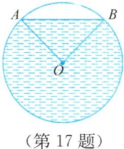 (第17题)