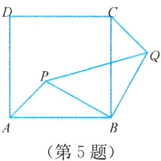(第5题)