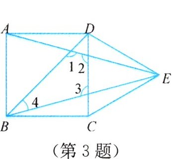 (第3题)