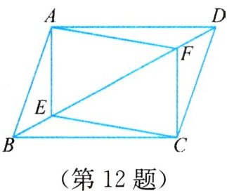 (第12题)