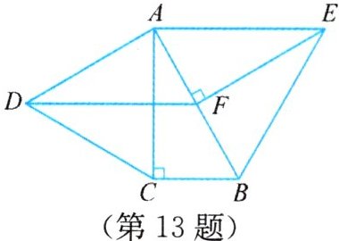 (第13题)