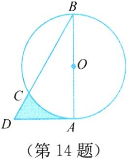 (第14题)
