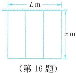 (第16题)
