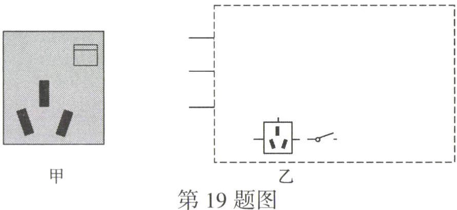 第19题图