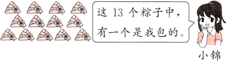 小锦