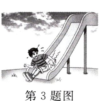 第3题图