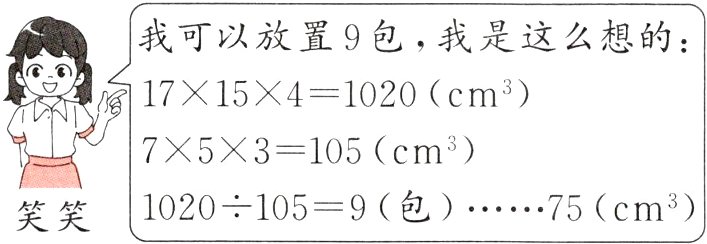10201059包75cm笑笑