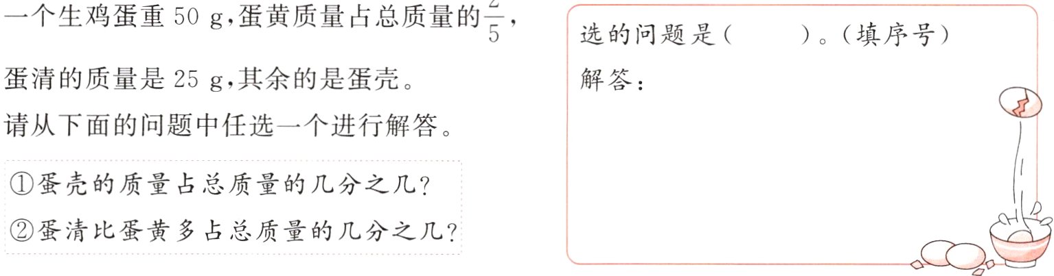 蛋清比蛋黄多占总质量的几分之几