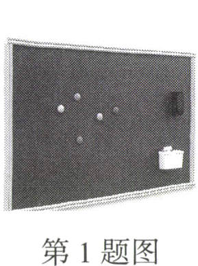 第1题图