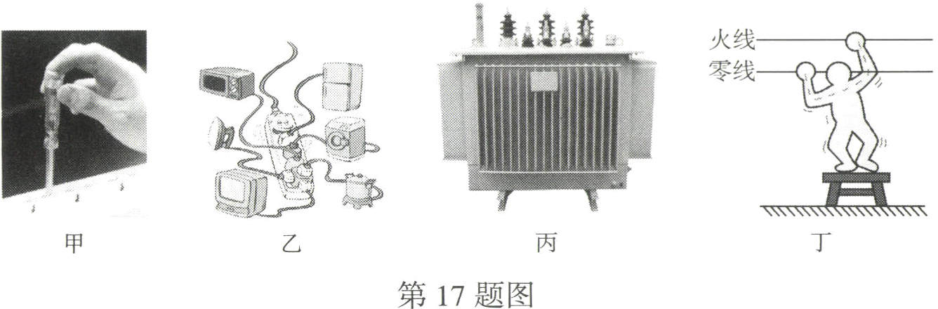 第17题图