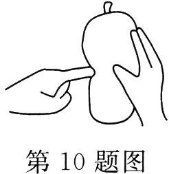 第10题图