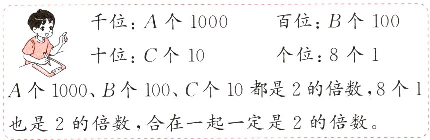 也是2的倍数合在一起一定是2的倍数