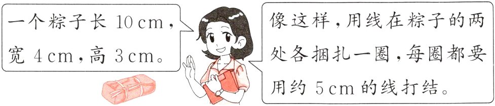 用约5cm的线打结