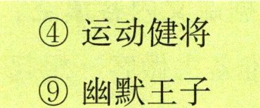 小问号昆虫迷幽默王子急性子班长