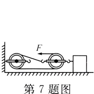 第7题图