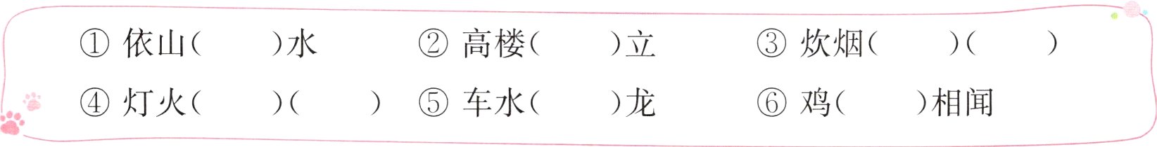 相闻龙鸡8灯火车水