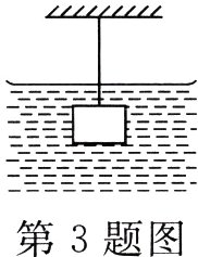 第3题图