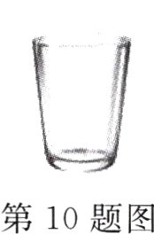 第10题图