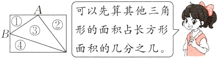 面积的几分之几之几