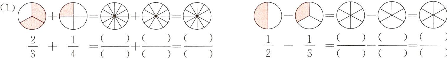 frac12frac13frac14frac23