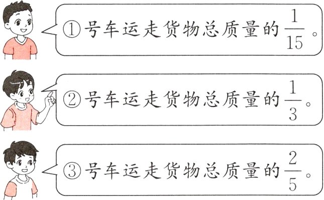 frac25号车运走货物总质量的