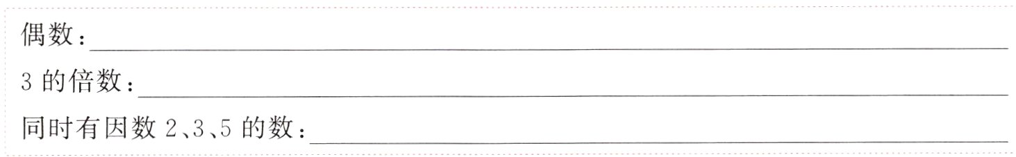 同时有因数235的数