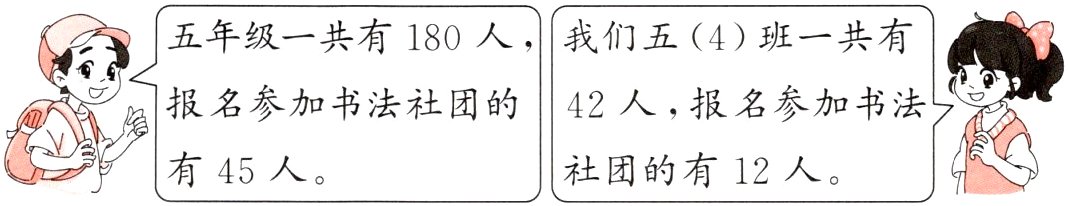 有45人社团的有12人