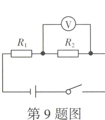 第9题图