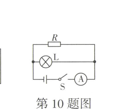 第10题图