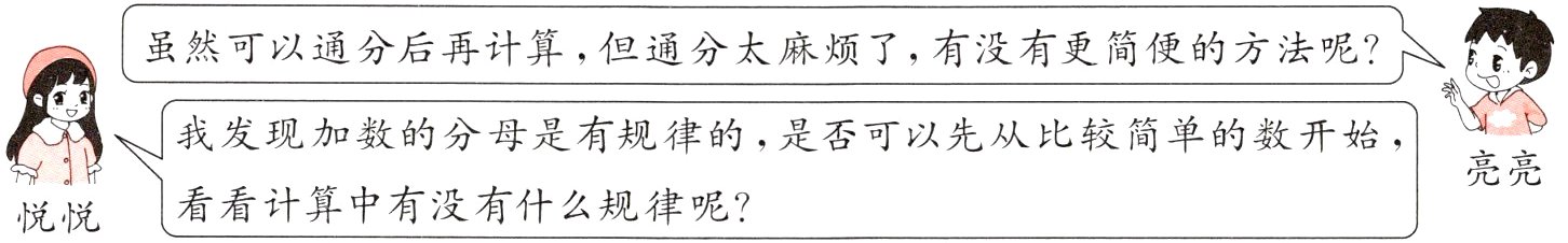 看看计算中有没有什么规律呢悦悦