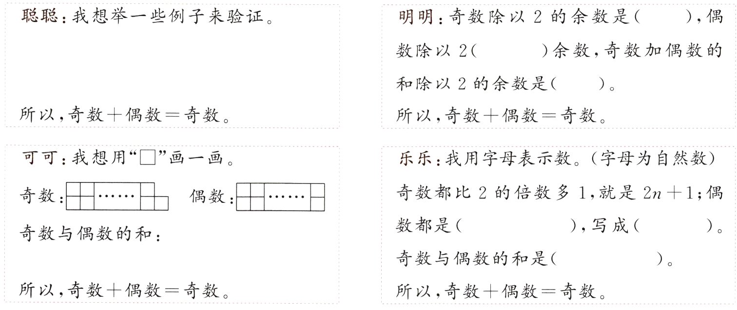 所以奇数十偶数奇数所以奇数十偶数奇数