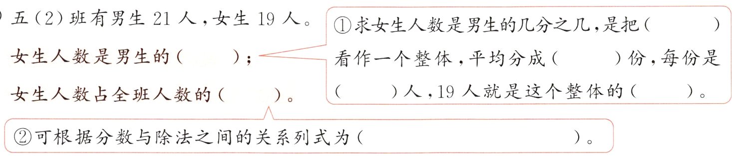 可根据分数与除法之间的关系列式为
