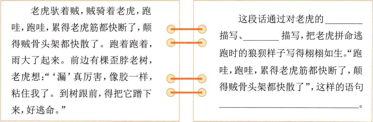 来好逃命