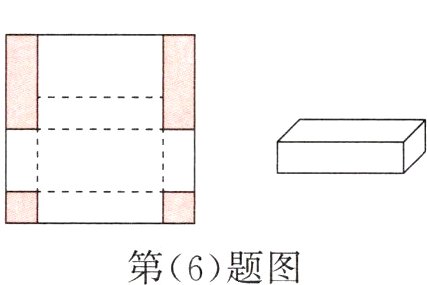 第6题图