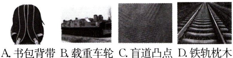 A书包背带B载重车轮C盲道凸点D铁轨枕木