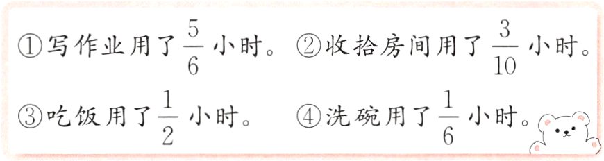 frac12frac16吃饭用了小时洗碗用了小时