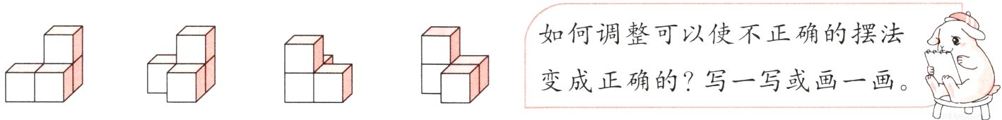 变成正确的写一写或画一画