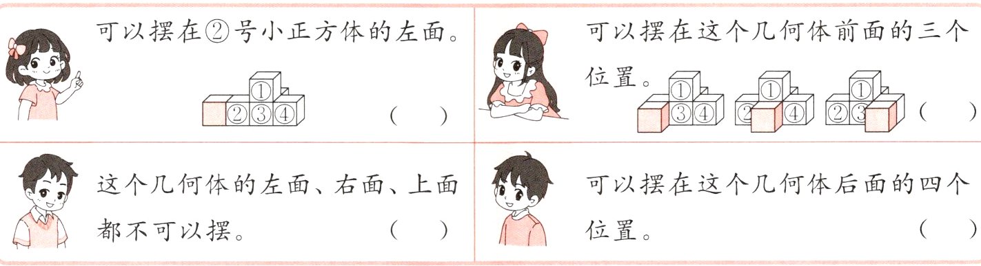 D都不可以摆n位置