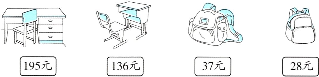 195元136元37元28元